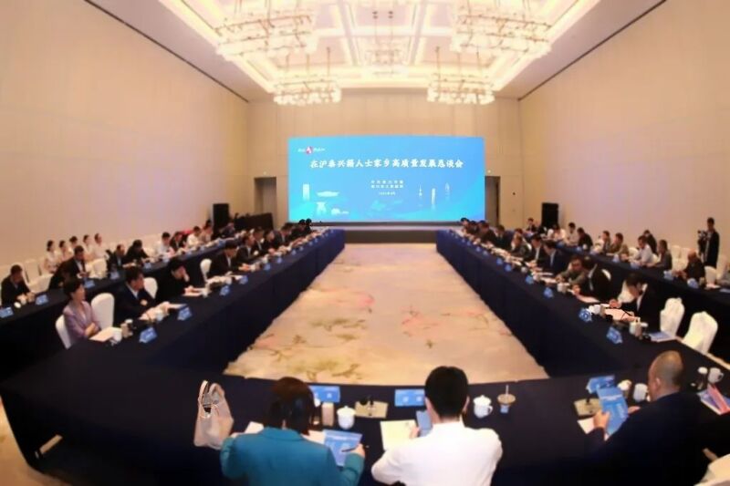 在沪泰兴籍人士家乡高质量发展恳谈会举行