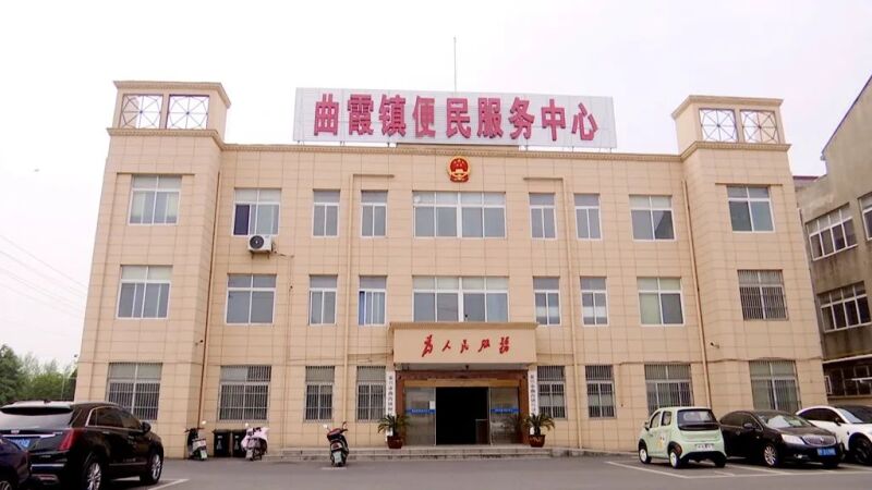 曲霞镇便民服务中心：数字赋能“一件事” 精准服务“一次成”