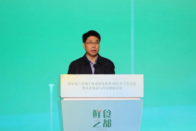 20251104-国家农产品加工技术研发体系会议 (3).JPG