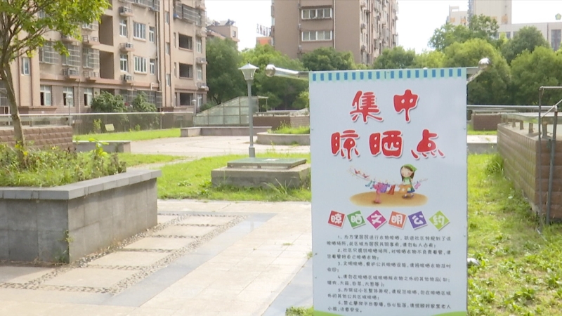 小区晾晒区“晒”出居民幸福感