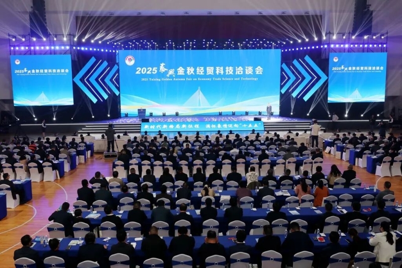 20251031-金秋经贸科技洽谈会 (4).JPG