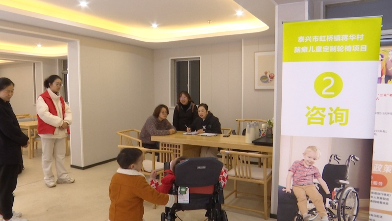 我市启动脑瘫儿童定制轮椅评估筛查工作