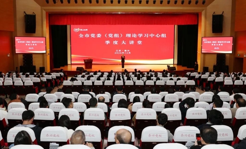 市委理论学习中心组召开学习会