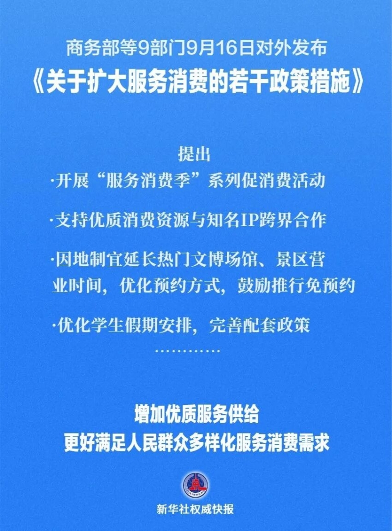 ９部门发文！涉及中小学春秋假、寒暑假！
