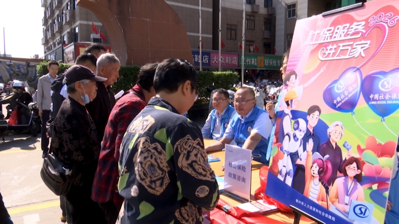 市社保中心：政策宣讲送到群众家门口