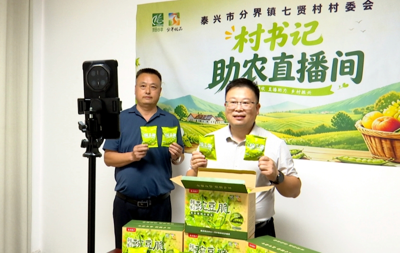 直播成新农活 村书记云端推介甜豌豆