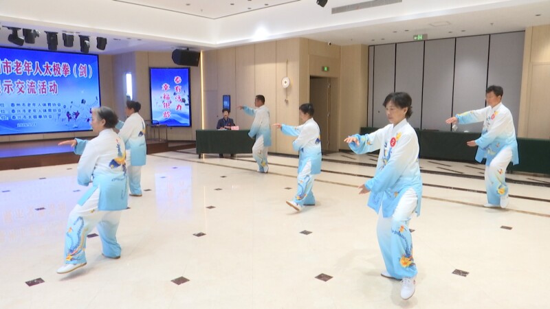 2026年泰州市老年人太极拳（剑）展示交流活动在我市举行