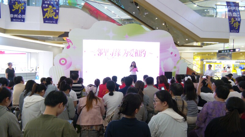 市物业行业协会妇联举办公益红娘交友联谊活动