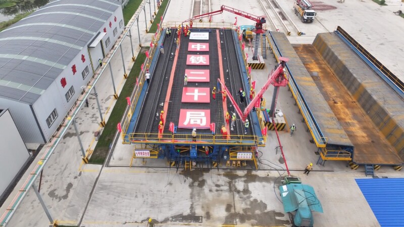 盐宜铁路站前6标泰兴制梁场首榀箱梁完成浇筑