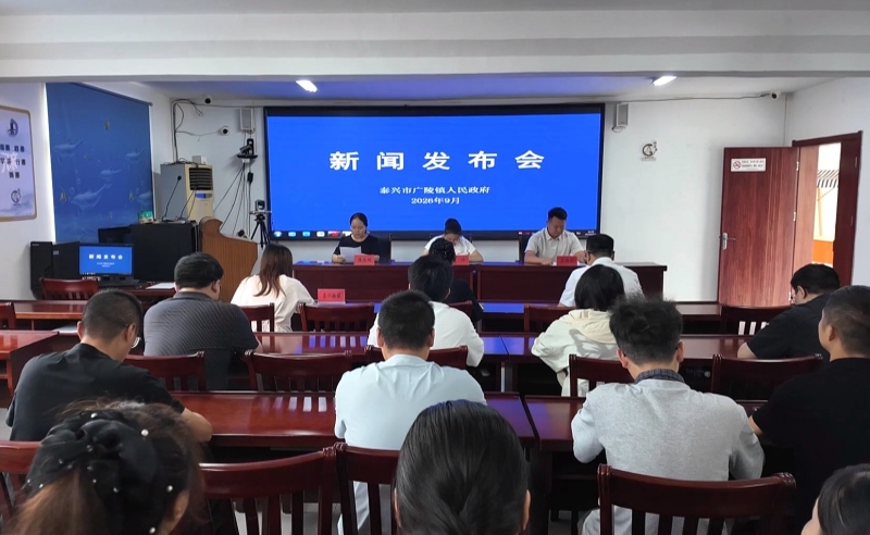 广陵镇召开新闻发布会推介村企联建富民模式