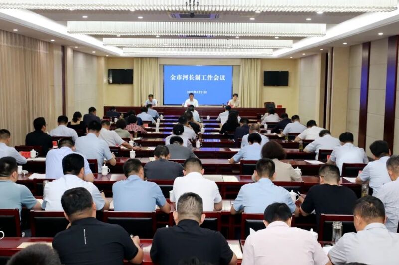 全市河长制工作会议召开——以“钉钉子”精神抓好河长制落实 不断提高治理的科学性有效性