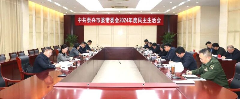 民主生活会.jpg