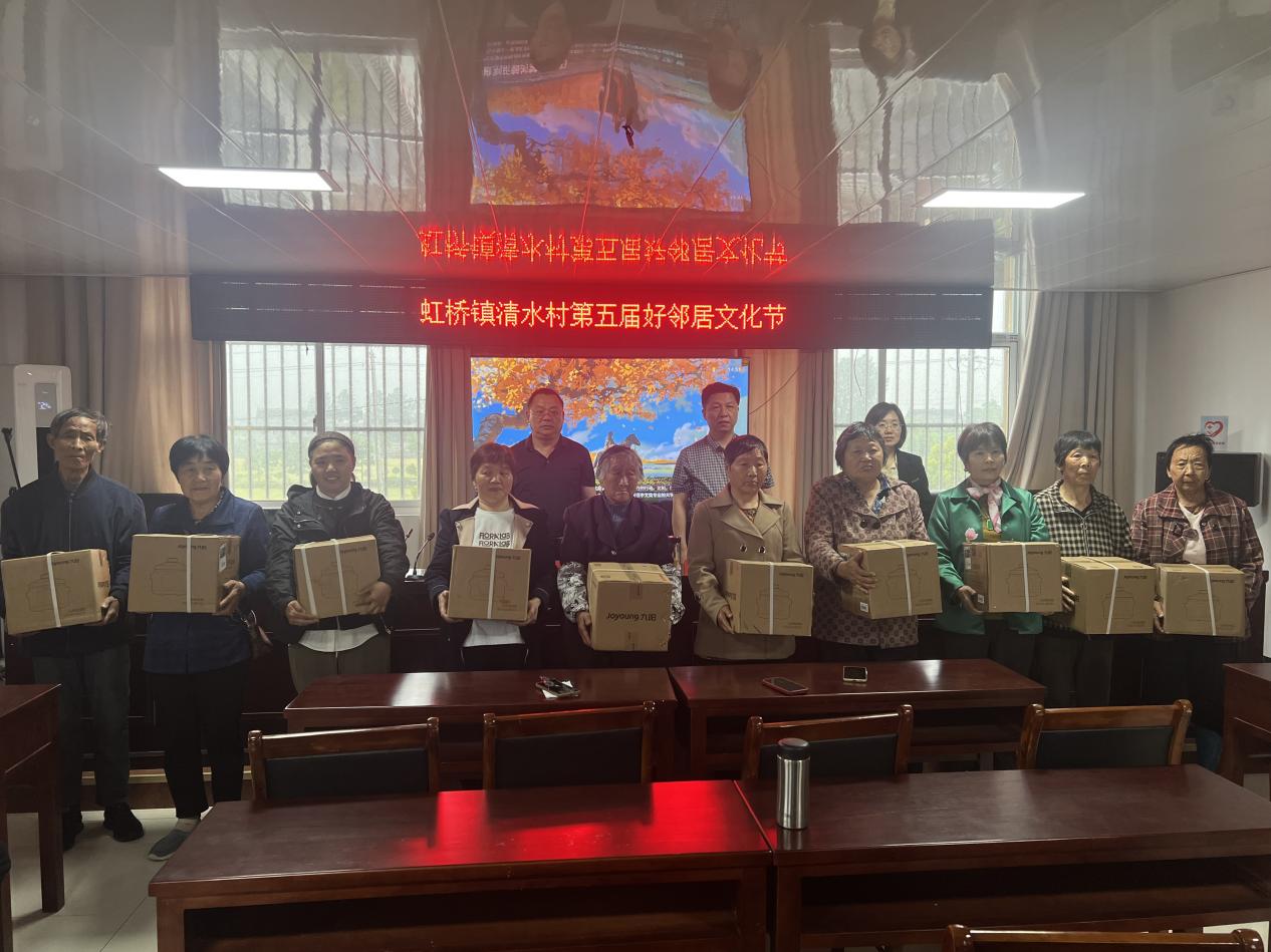 表彰好邻居