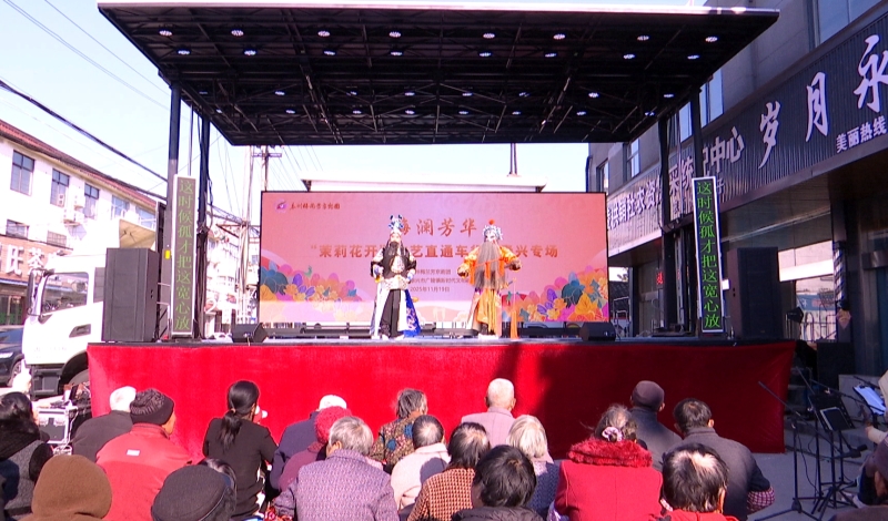 广陵镇：文明积分“兑”好位  暖冬大戏育新风