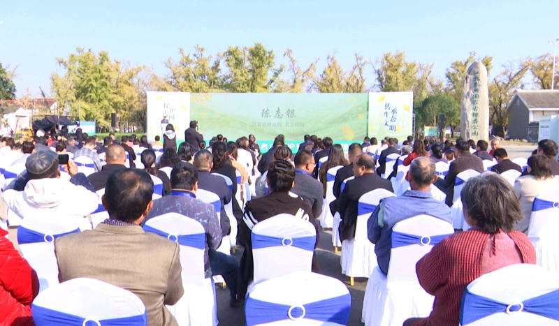 2025年全省古树名木保护系列宣传主场活动在我市举行