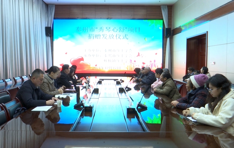 护佑女性心健康 “秀琴心舒”八年捐资十余万元