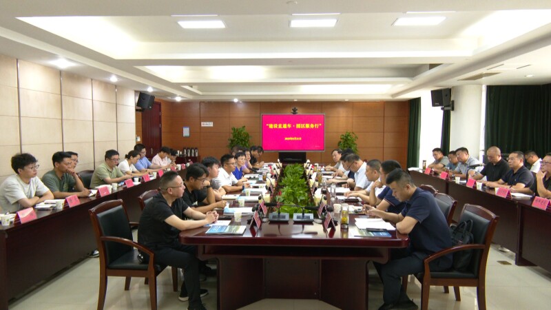 市住建局举办“建设直通车·园区服务行”活动