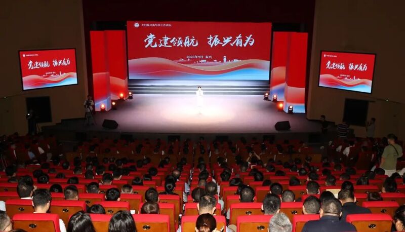 20250928-乡村振兴指导员工作讲坛 (1).JPG