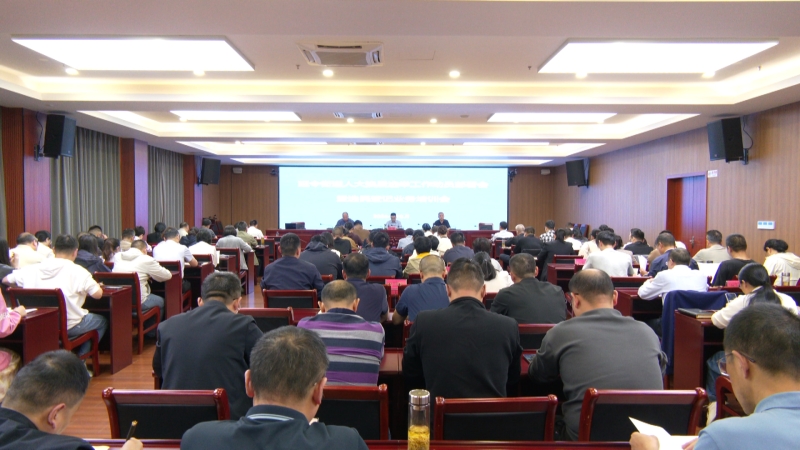 延令街道召开人大换届选举工作动员部署会