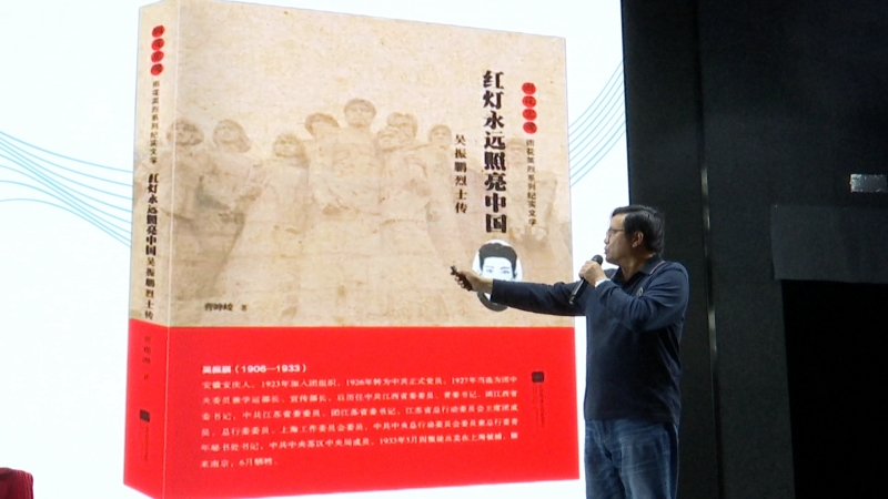 作家曹峰峻走进泰兴传播红色经典