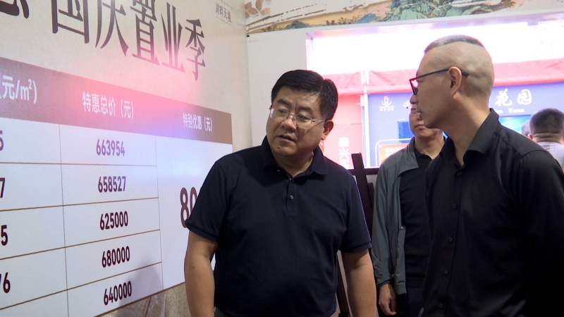 2026国庆房展会启幕