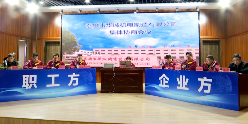 我市启动2026年集体协商“集中要约行动”