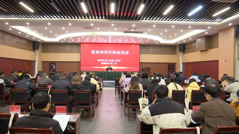 市现代农业产业园（农产品加工园）：春训砺精兵 实干启新程