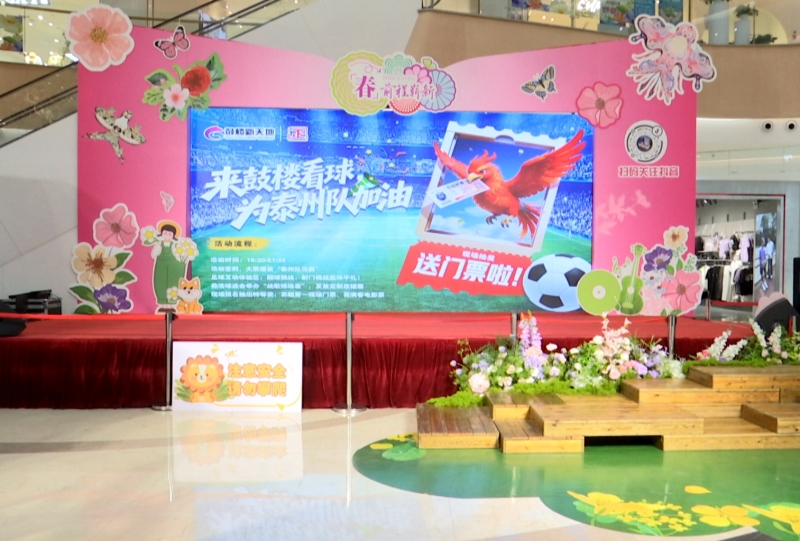 看苏超 各商业综合体推出观赛“第二现场”