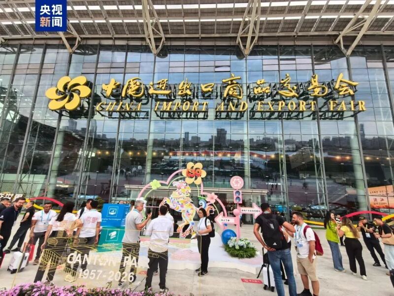 广交会首日，泰兴“智造”组团亮相！