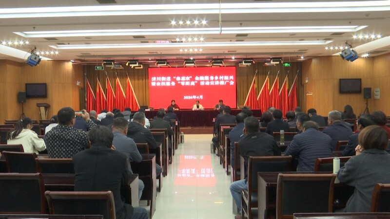 市农担公司开展农担服务“零距离”宣传活动