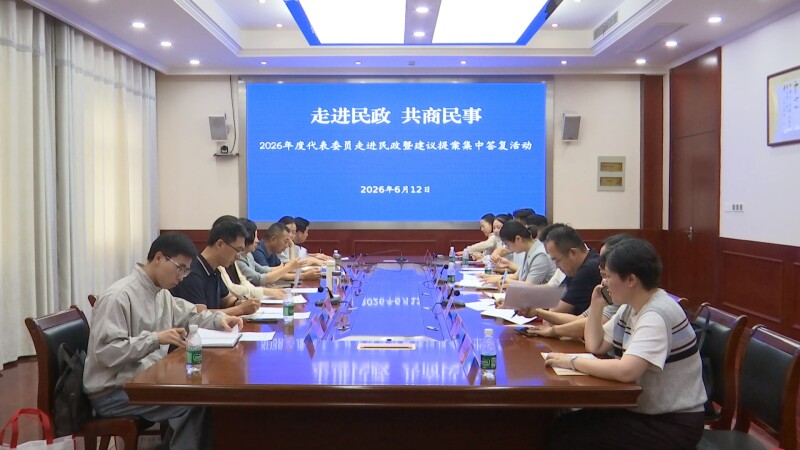 市民政局开展代表委员走进民政暨建议提案集中答复活动
