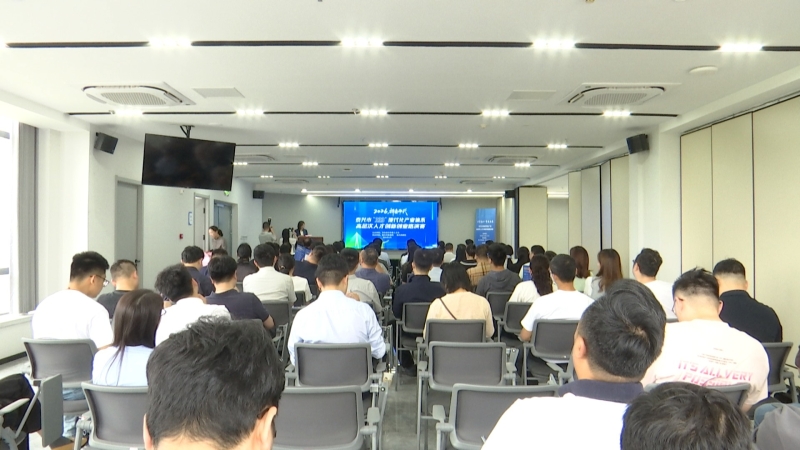 我市举办智能装备高层次人才创新创业路演赛
