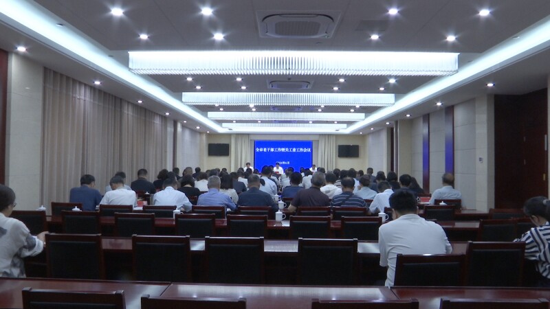 全市老干部工作暨关工委工作会议召开