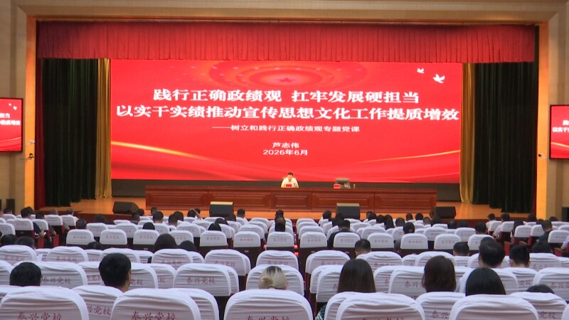 全市宣传思想文化系统干部专题培训班开班