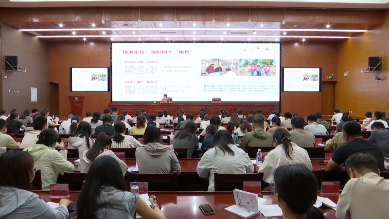 全科社工政务服务提升培训班开班