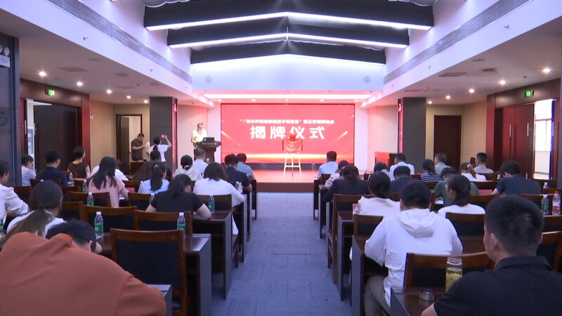 泰州市民族团结进步促进会在姚王街道设立联络点