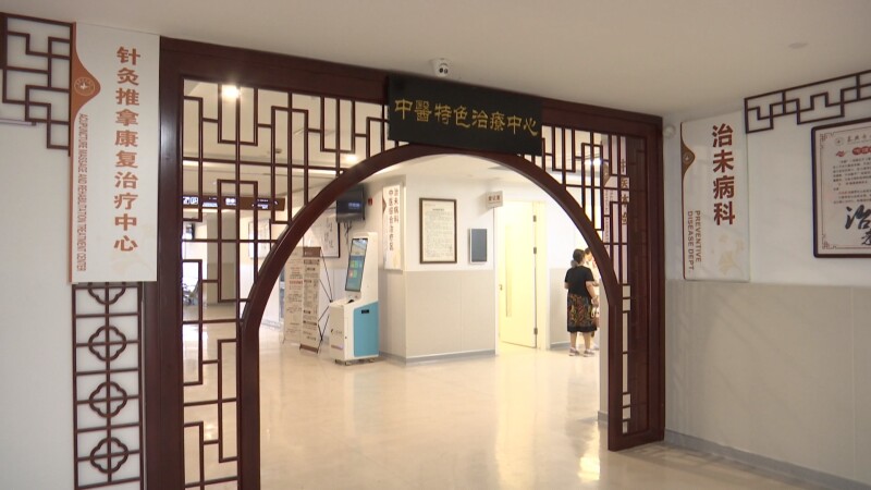 “三伏贴”开贴  冬病夏治正当时