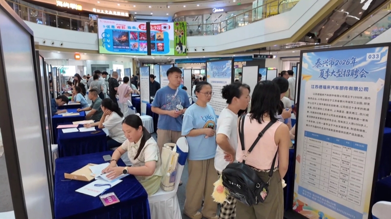 我市举行2026年夏季大型招聘会