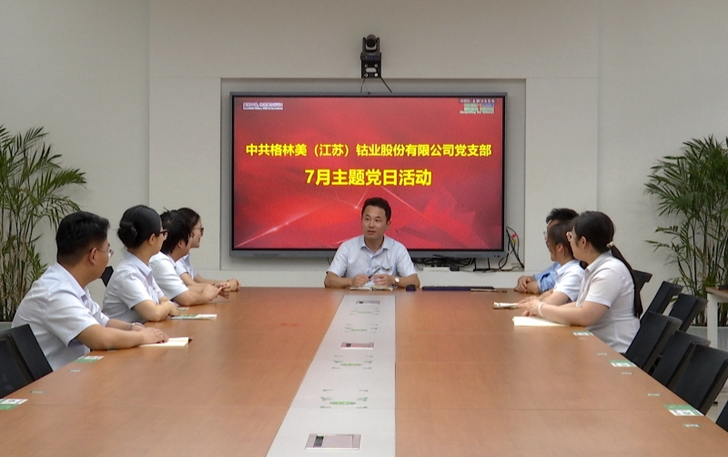 格林美（江苏）钴业：党建红引领产业绿 打造非公企业党建样板