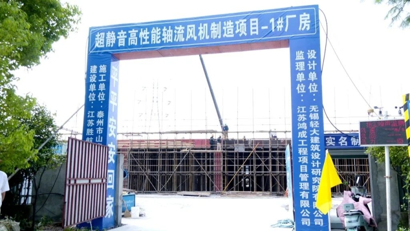 泰兴高新区：10个重点项目加速落地