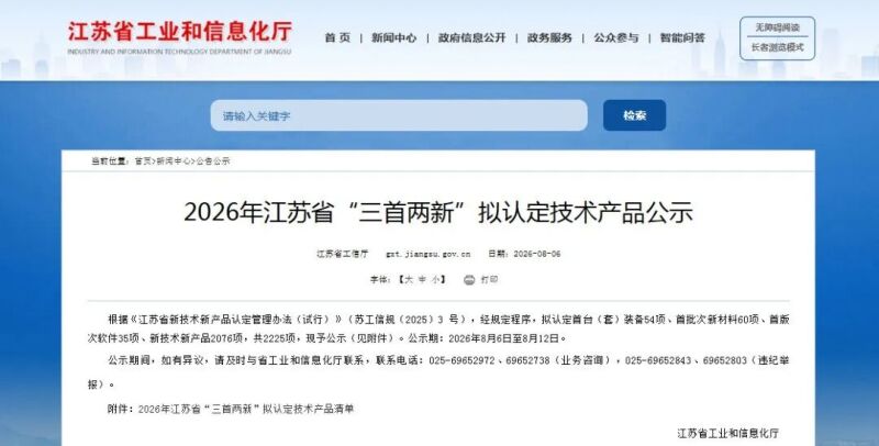 发力“333”产业体系！泰兴“三首两新”添新军