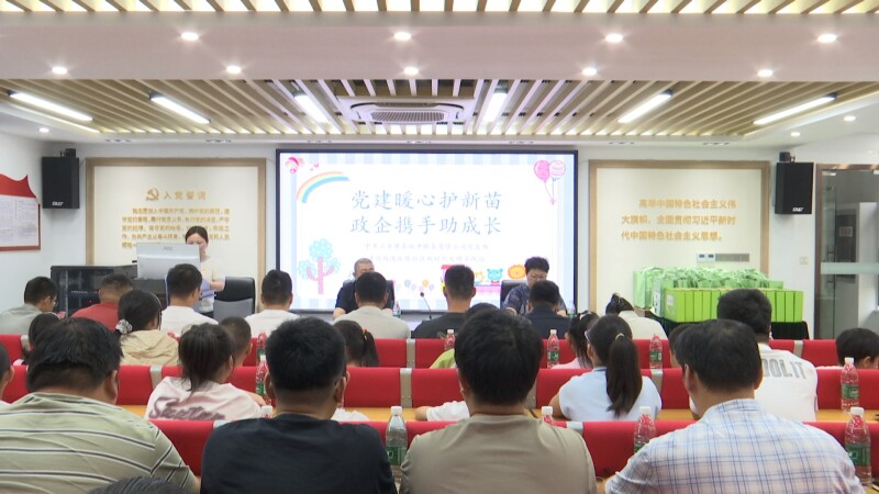 济川街道张陈社区举办暑托班结业慰问活动