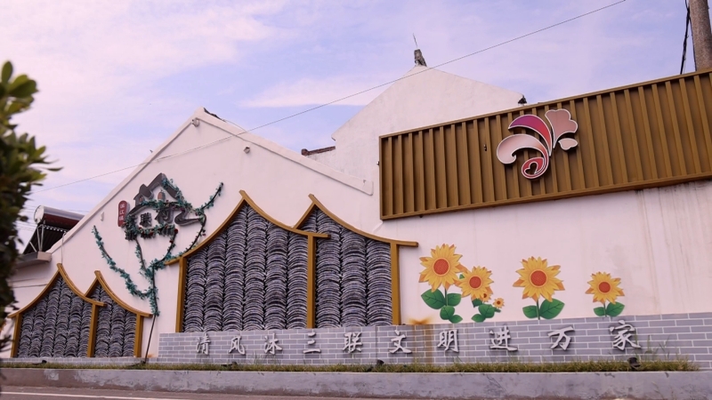 滨江三联村：一本“存折”激活乡村治理千般文章