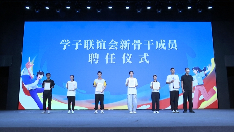 我市举行“学子归巢”大学生暑期社会实践结业仪式