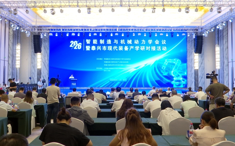 泰兴市现代装备产学研对接活动举行企业沙龙