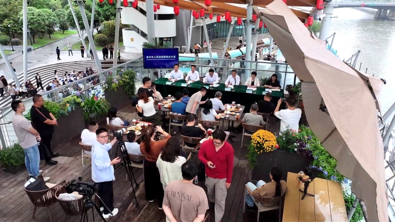 全市中秋国庆促消费活动新闻发布会举办