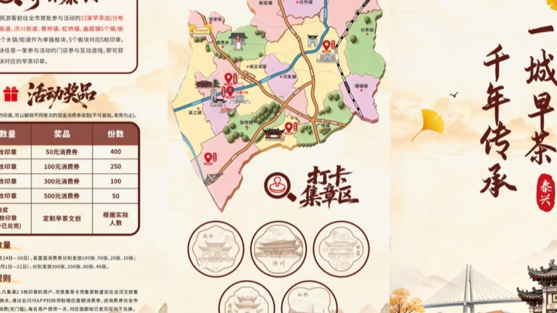 品早茶来集章 中秋消费活力十足