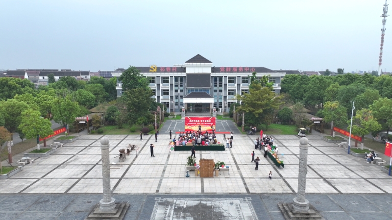 “水韵祁巷·双节同庆”祁巷丰收嘉年华启动