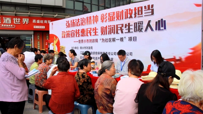 市财政局开展财政政策进社区活动