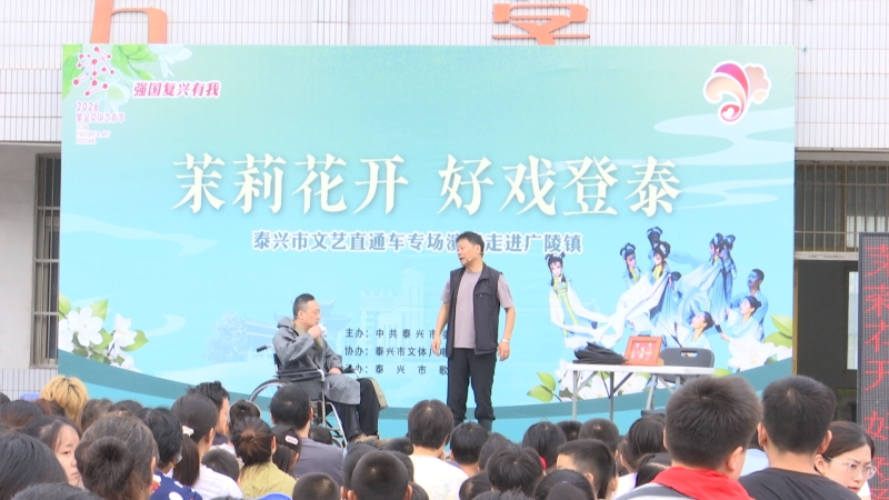 茉莉花开送好戏 安全宣传入校园